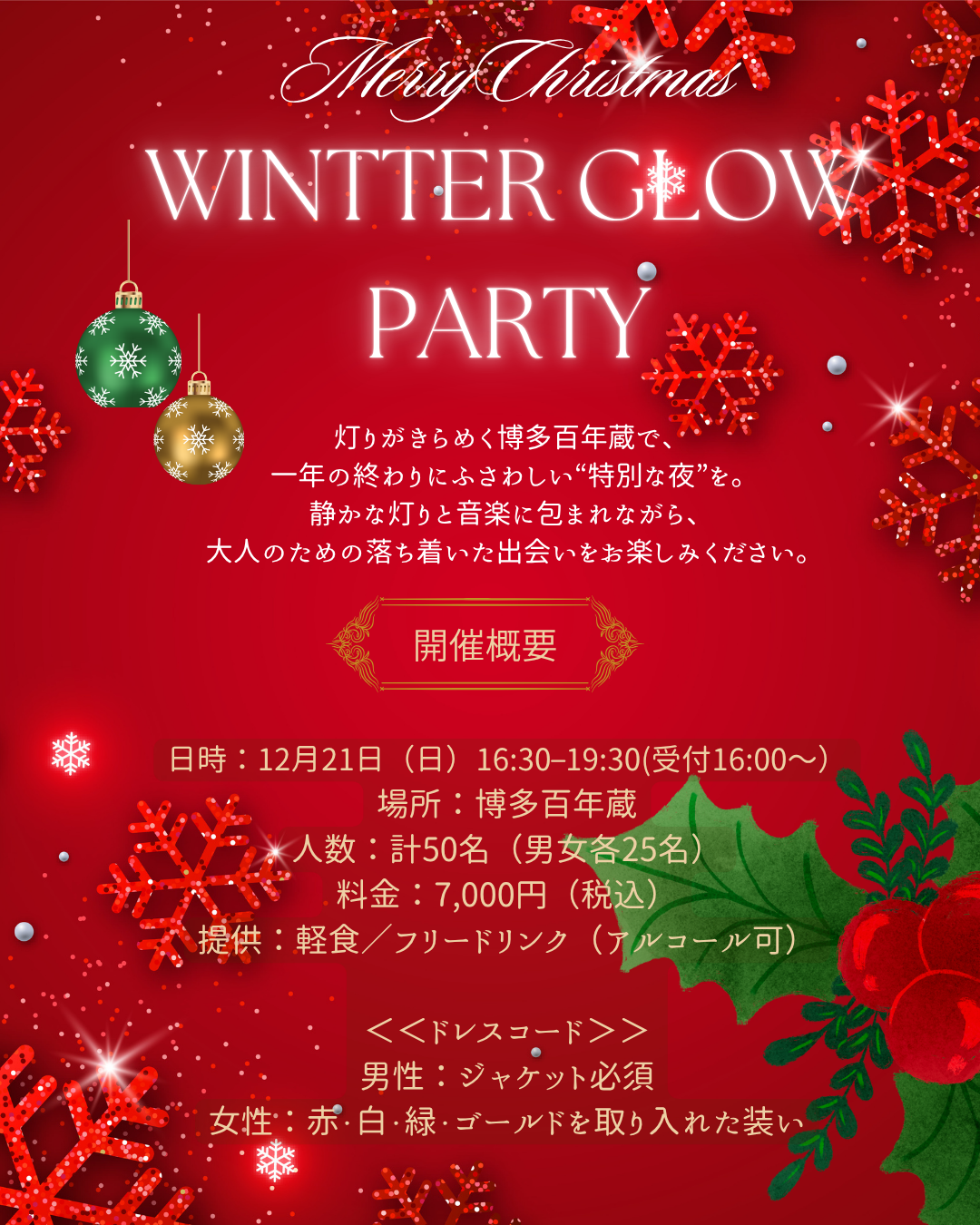 結婚相談所プラスKOUで始める婚活の詳しい流れ