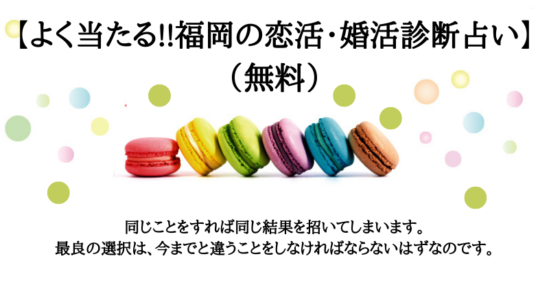 はじめに　婚活で迷っているあなたへ
