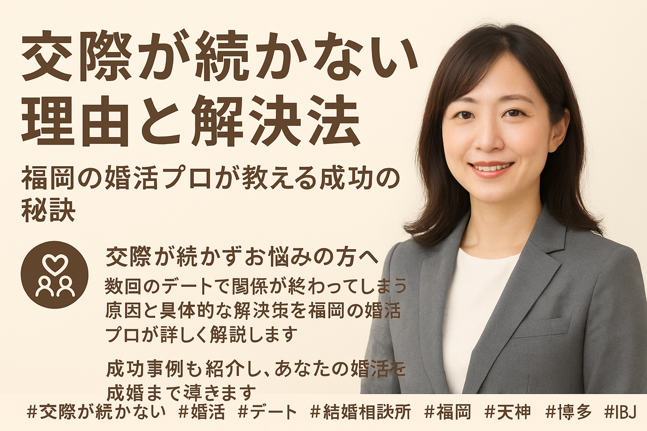 結婚相談所プラスKOUで始める婚活の詳しい流れ