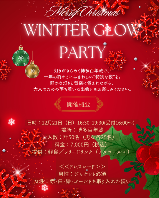 結婚相談所プラスKOUで始める婚活の詳しい流れ