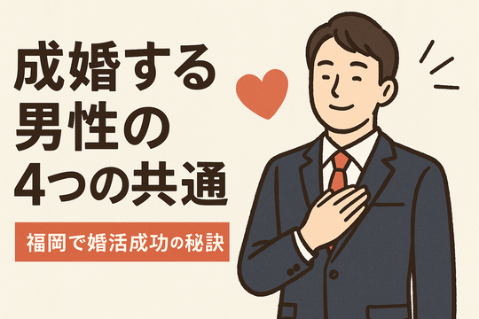 結婚相談所プラスKOUで始める婚活の詳しい流れ