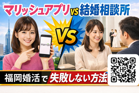 結婚相談所プラスKOUで始める婚活の詳しい流れ