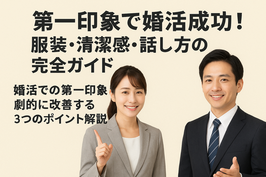 結婚相談所プラスKOUで始める婚活の詳しい流れ