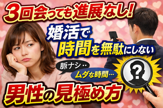 結婚相談所プラスKOUで始める婚活の詳しい流れ