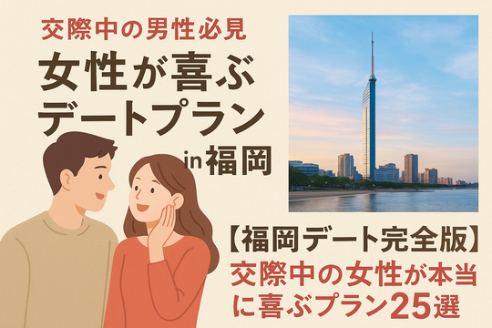 結婚相談所プラスKOUで始める婚活の詳しい流れ