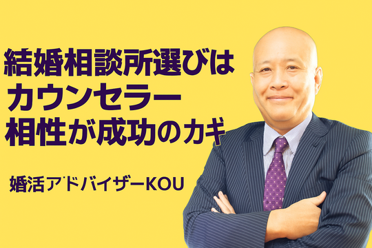 あなたの結婚への想いをゆっくりとお聴きします。