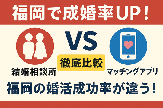 結婚相談所プラスKOUで始める婚活の詳しい流れ