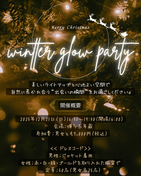 あなたの結婚への想いをゆっくりとお聴きします。