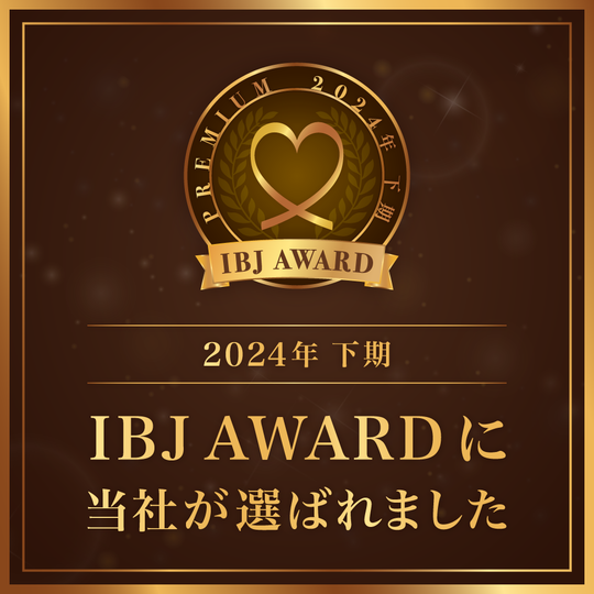 福岡 結婚相談所, IBJ AWARD, 婚活成功, 成婚率, 天神 結婚相談所, 博多 婚活, 結婚相談所 選び方, 婚活 体験談, 成婚 実績