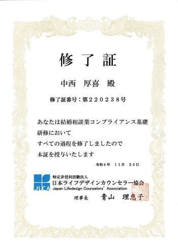 婚活！福岡・天神・博多でおすすめの結婚相談所プラスKOU