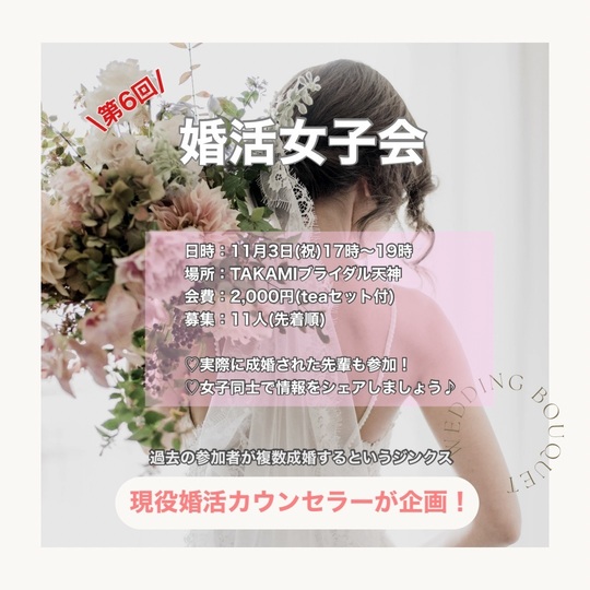 結婚相談所プラスKOUで始める婚活の詳しい流れ