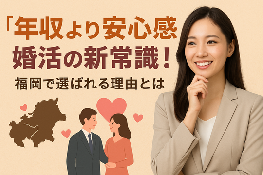 結婚相談所プラスKOUで始める婚活の詳しい流れ